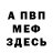 МЕТАДОН белоснежный ElJ rawr