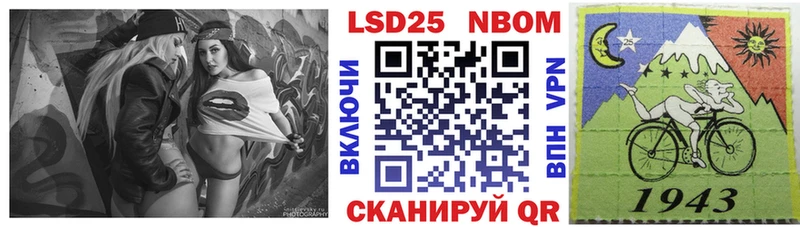 Марки NBOMe 1,8мг Купить где Темников